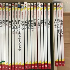 家庭保育園　なぜなにブック全巻22冊