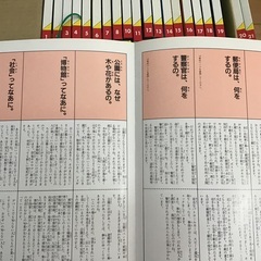 家庭保育園　なぜなにブック全巻22冊の画像