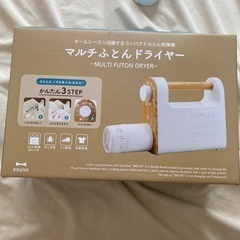 BRUNO  マルチふとんドライヤー