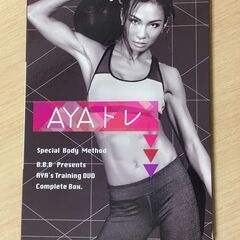 AYAトレDVD（未再生）