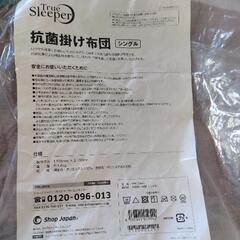 ③掛け布団 シングルトゥルースリーパーの画像