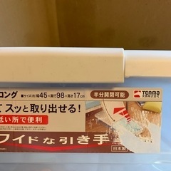 天馬 ベッド、ソファー下収納の画像