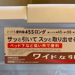天馬 ベッド、ソファー下収納の画像