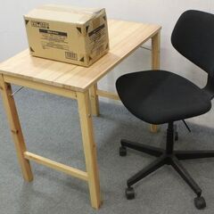 無印良品 デスクチェアセット 未開封アーム付属 パイン材 天然木 折り畳み式 MUJI  中古家具 店頭引取歓迎 R5470)