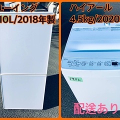 ⭐️2020年式⭐️ 限界価格挑戦！！新生活家電♬♬洗濯機/冷蔵庫♬　