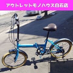 中古】白石駅の折りたたみ自転車を格安/激安/無料であげます