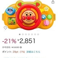アンパンマンおもちゃの画像