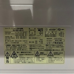 シャープ、2ドア冷蔵庫の画像
