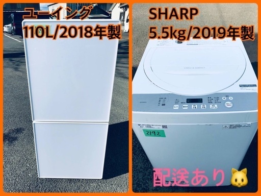 ⭐️2018年製⭐️ ★今週のベスト家電★洗濯機/冷蔵庫✨一人暮らし応援♬