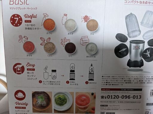 ミキサー.(スムージー、野菜のみじん切り)
