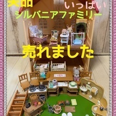 ☆本日のみ断捨離値下げ☆エポック　シルバニアファミリー3階建ての...