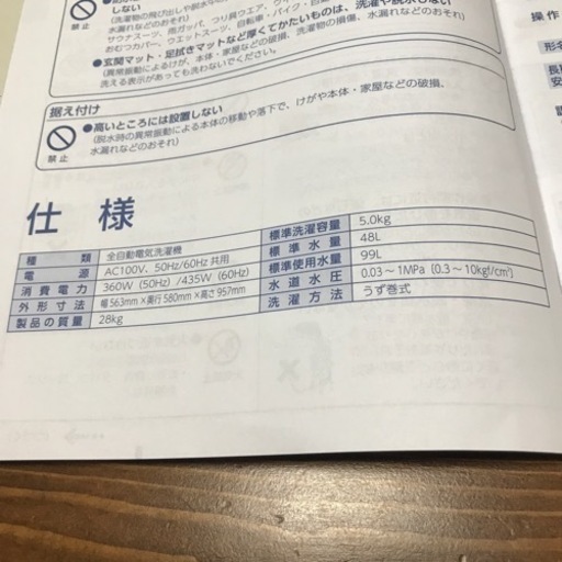 東芝　全自動洗濯機　美品　