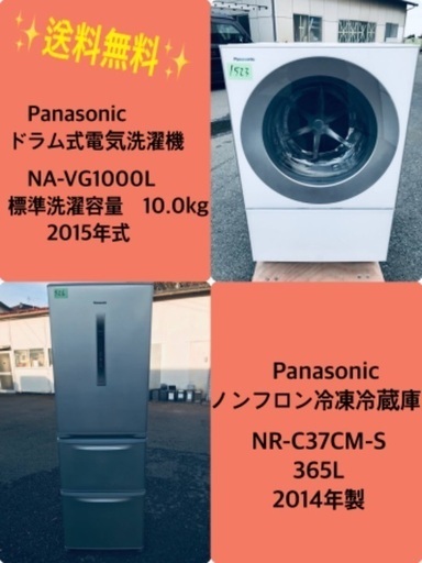 365L❗️送料無料❗️特割引価格★生活家電2点セット【洗濯機・冷蔵庫】