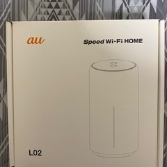 auホームルーター