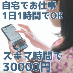 働く女性を応援❗️オンラインプチ起業サポート❗️