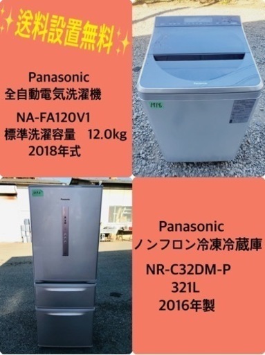321L❗️送料設置無料❗️特割引価格★生活家電2点セット【洗濯機・冷蔵庫】