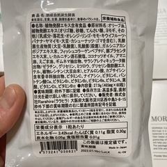 モリンガ　サプリ　むくみ　早い者勝ちの画像