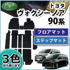 トヨタ 新型 ヴォクシー ノア ボクシー VOXY 90系 フロ...