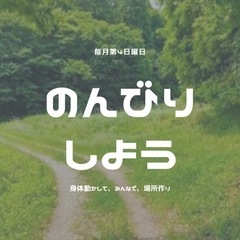 第4日曜日竹林整備と森の中でのごはん