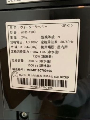 ウォーターサーバー
