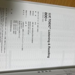 公式TOEIC Listening & Reading 800+