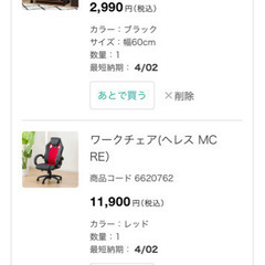 家具の組み立てをお願いします。