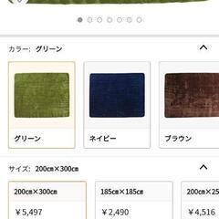  【希望者なしのため終了】アイリスプラザ ラグ カーペット　開封済みの画像