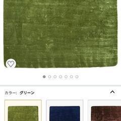  【希望者なしのため終了】アイリスプラザ ラグ カーペット　開封済みの画像