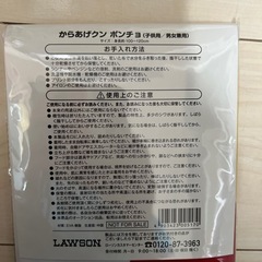 キッズ用ポンチョ （からあげクン）の画像