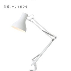 無印　無印良品　LEDアルミアームライト・クランプ付き 