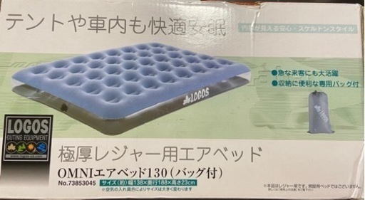 新品未開封　LOGOS 極厚レジャー用エアベッド