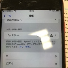 iPhone se2 64gbジャンク扱いの画像