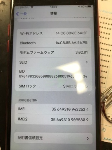 iPhone se2 64gbジャンク扱い