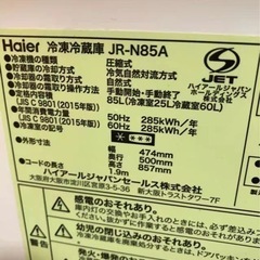 冷蔵庫のみです。2000円の画像