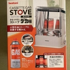 決まりました カセットガスストーブ Iwatani CB-STV...