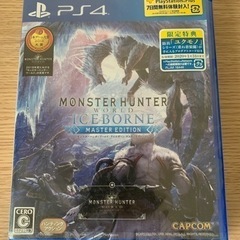 Ps4ゲーム　MONSTER HUNTER WORLD