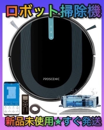 ★新品未使用★値下げしました！ロボット掃除機 3000Pa 超強力吸引 お掃除ロボット 掃除・水拭き両用 WiFi アプリ対応 Alexa 超薄型/自動充電/落下防止/衝突防止 ロボットクリーナー 最大140分間連続稼働 専用リモコン付
