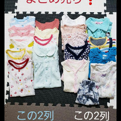 ベビー服まとめ売り！