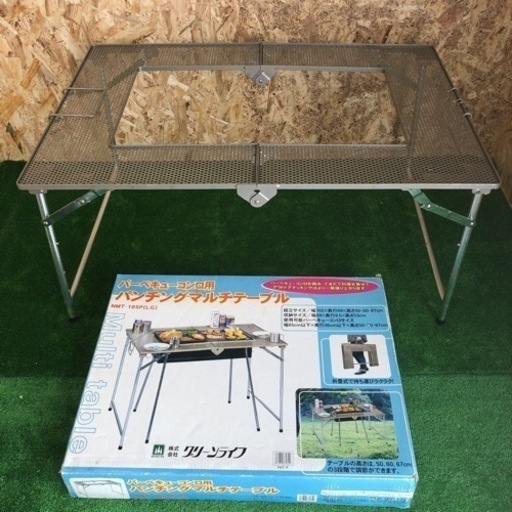 バーベキューコンロ用 パンチングマルチテーブル NMT-105(LG) 折りたたみ式 焼肉BBQテーブル