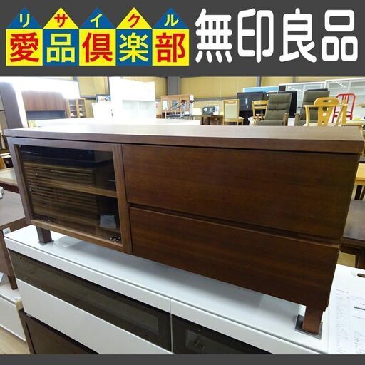 無印良品　ウォールナット　AVラック【愛品倶楽部柏店】