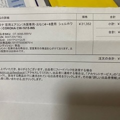 【中古】窓用エアコンの画像