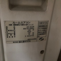 ルームエアコン　2006年　富士通の画像