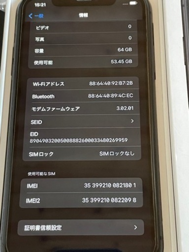 [取引中] iPhone11 SIMフリー　64GB ブラック　フィルム/ケース付