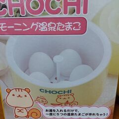 温泉たまご作っちゃお☆