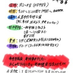 一緒にキャッチボールしましょう😊‼️