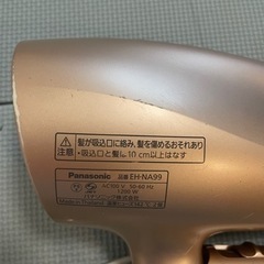 パナソニック　ドライヤー　Panasonic EH-NA99-PN の画像