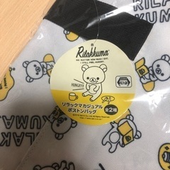 新品 リラックマ ボストンバッグの画像