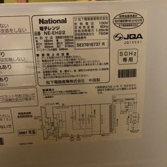 電子レンジ　中古品の画像