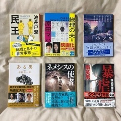「売約済no様」文庫本6冊