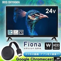 ハイビジョン液晶テレビ24v型　新品　未開封の画像